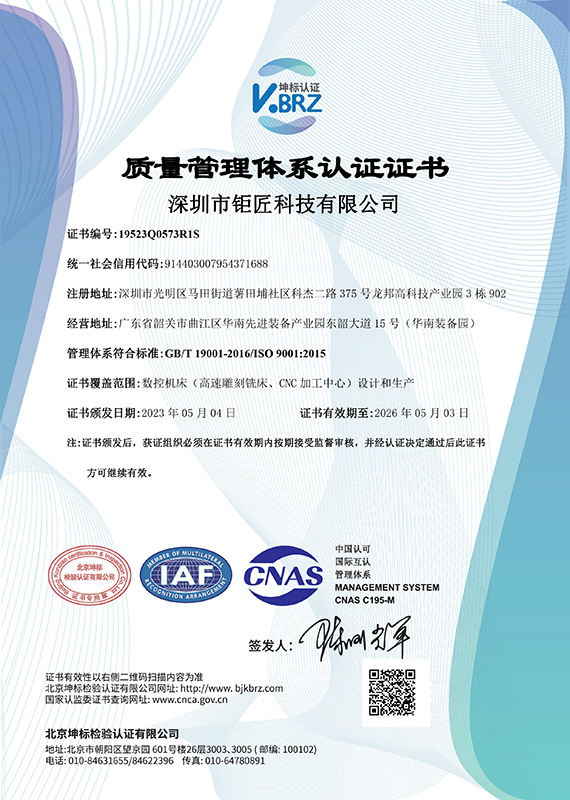 1.ISO证中文（金年会体育官方网站2023）.jpg